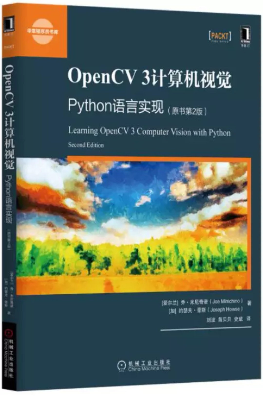 OpenCV 3计算机视觉：Python语言实现（原书第2版）真是不错啊