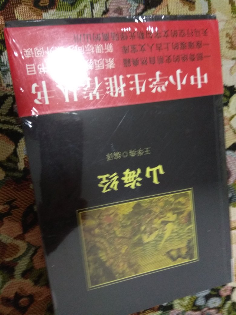 小学生阅读用书质量可靠送货快。