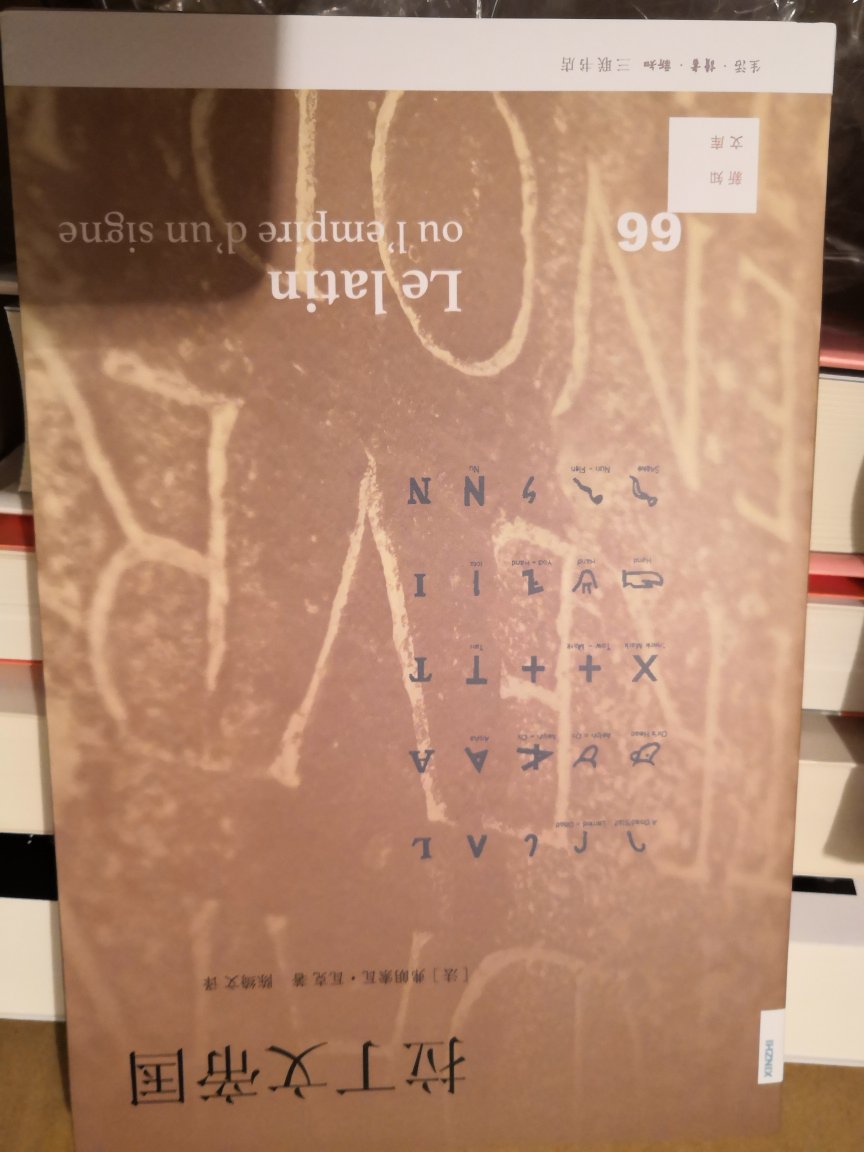 三联新知文库，质量有保证。自营，正版书籍，物美价廉，快递迅速，包装严实，服务周到。好评！