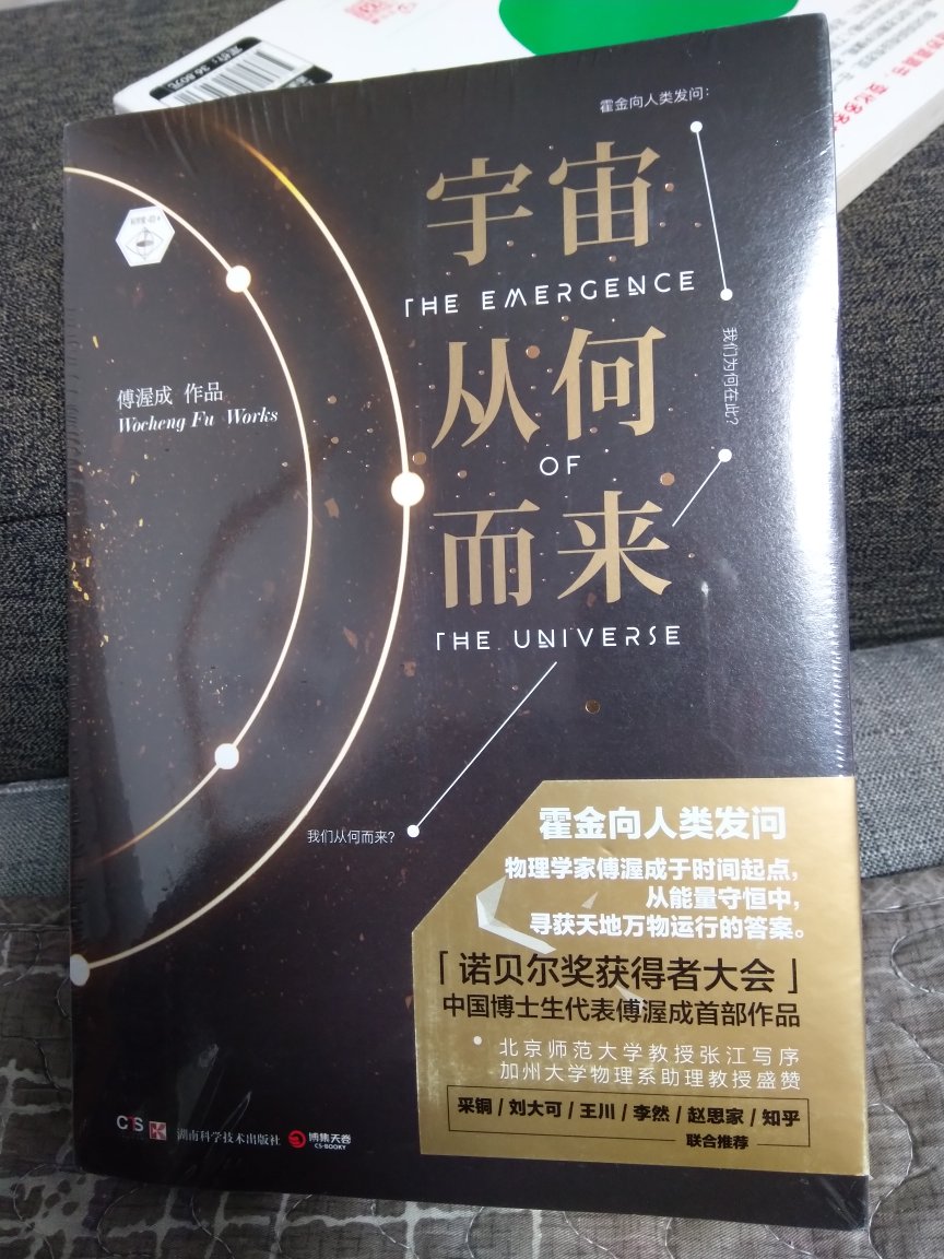 对宇宙感兴趣的都可以一读，送货挺快。