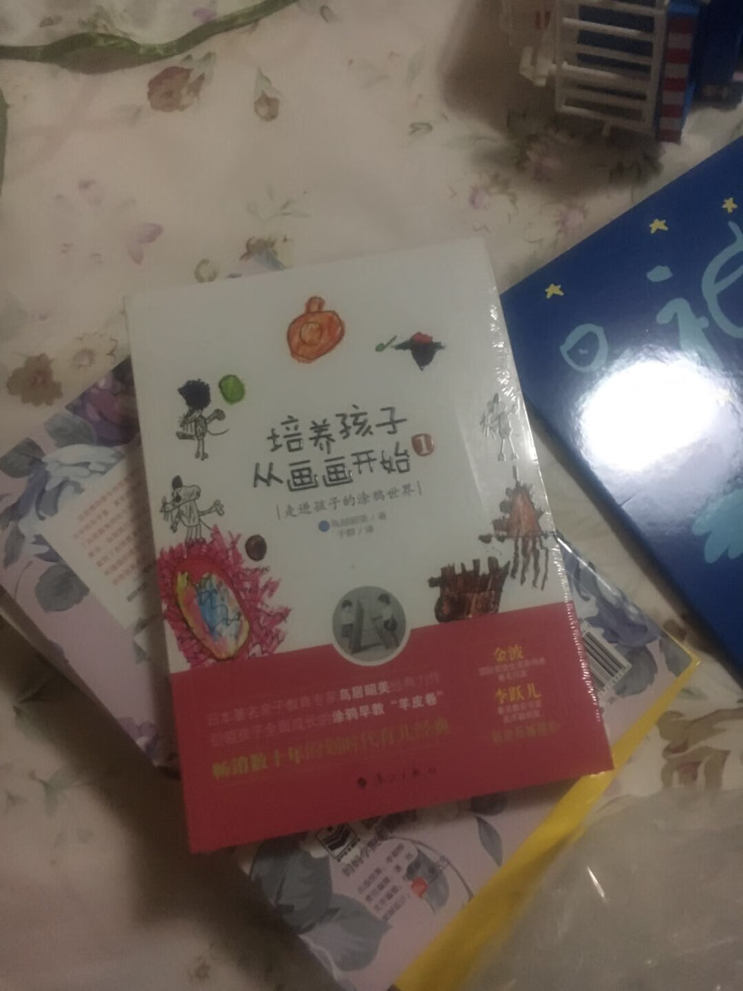 很不错的育儿书，我该好好的学习学习了