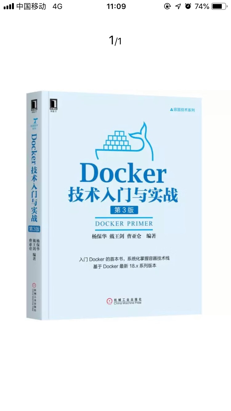 还可以，用来入门docker还不错