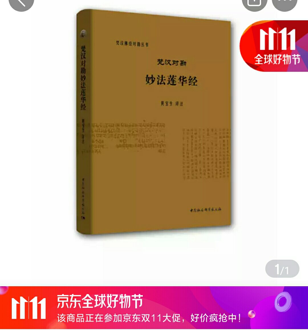 一直想看这本书，虽然现在还看不懂，但是以后可以的，好好学梵语，哈哈哈哈哈哈哈哈哈哈哈哈哈哈哈哈哈哈哈哈哈哈哈哈哈哈哈哈哈哈哈哈。