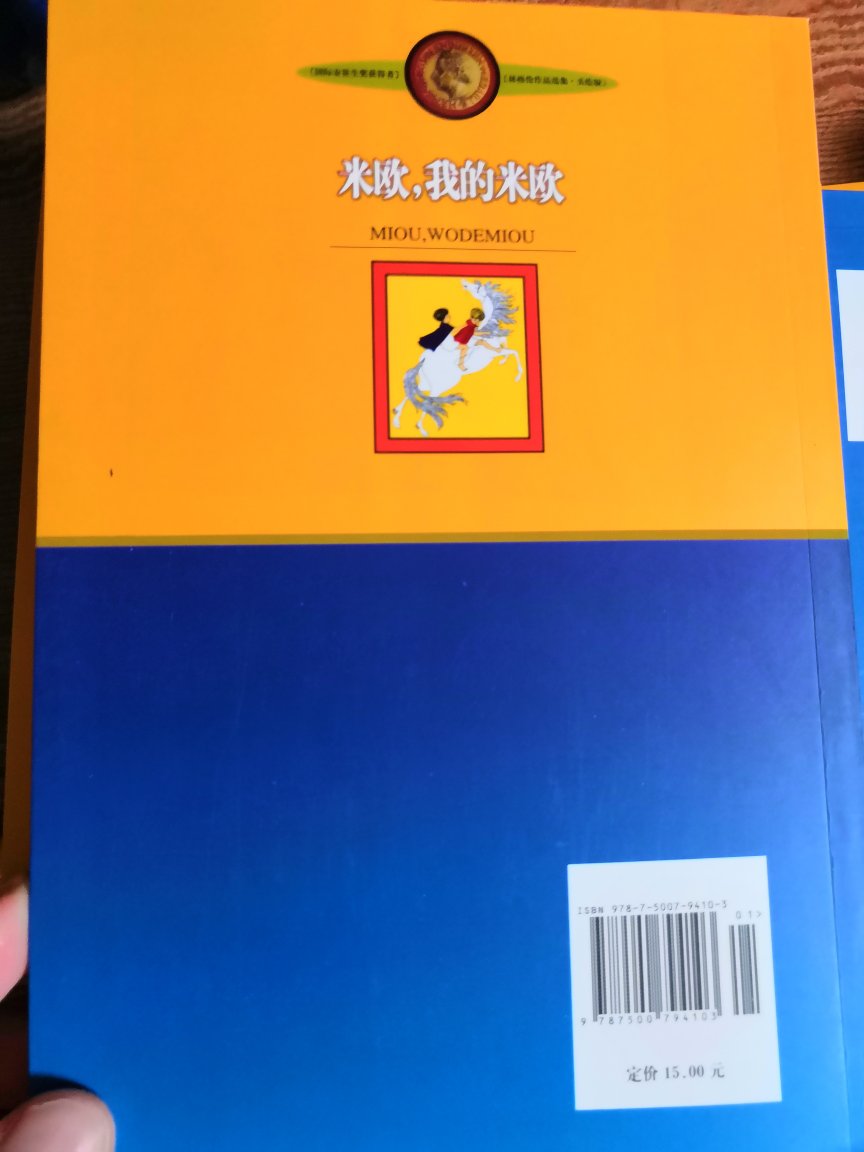 这套林格伦系列，可读性还是可以的。