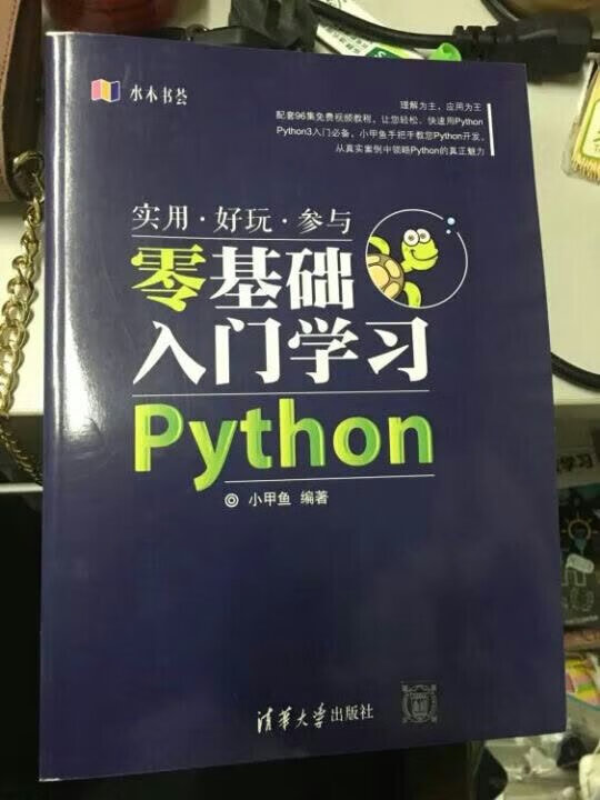 买来学习学习，一直喜欢在购物，足不出户很方便！