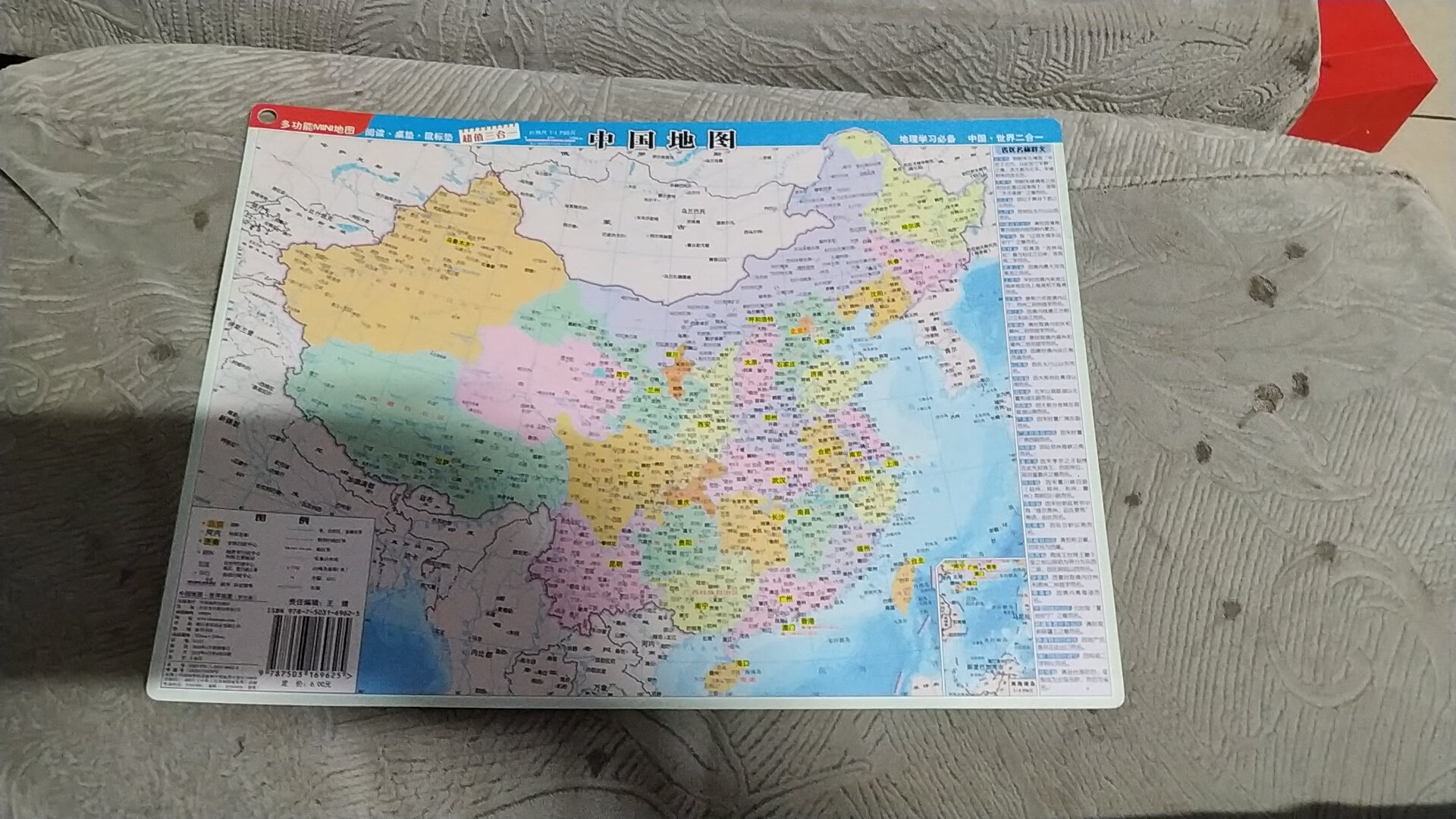 地图很好，给孩子讲中国地形用的