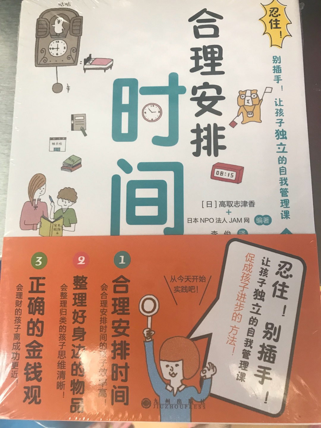 一直在买东西，日常用品，书等等，很赞