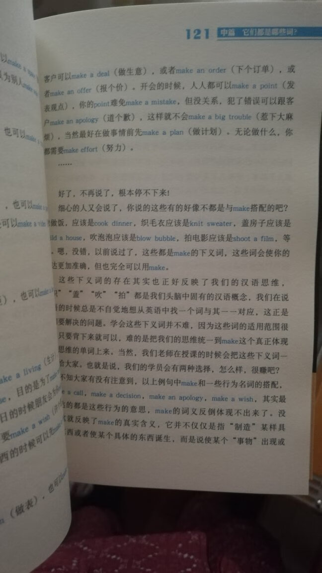 书是好书，就是没有太多的时间教小孩，以后肯定会用到，自己看看也蛮有意思的。