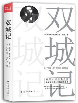 狄更斯的名著，很有英国味道的一本书，体会文化精髓，不错！