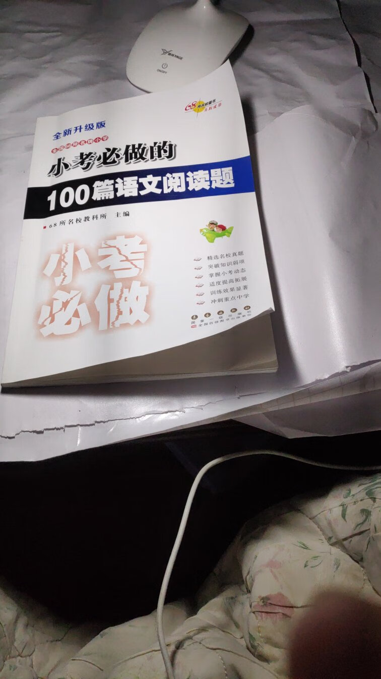 对小孩子的语文阅读训练很有用。