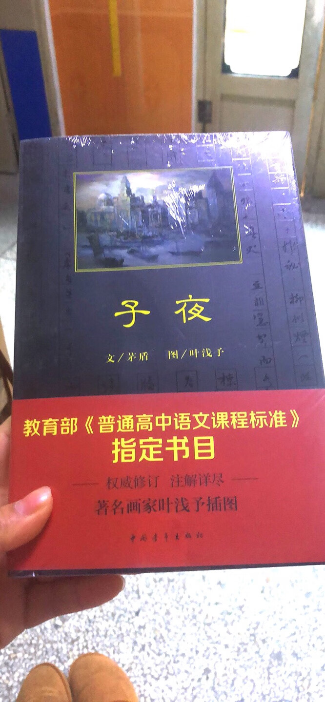 书收到很快，看起来包装还不错，商城一直很给力，直接五分好评啦，书还没有拆开看，等孩子看了继续来追评！