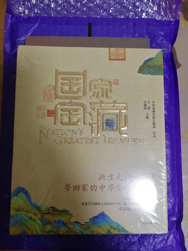 中国历史悠久，文化博大精深，本书印刷精美，内容丰富，好书