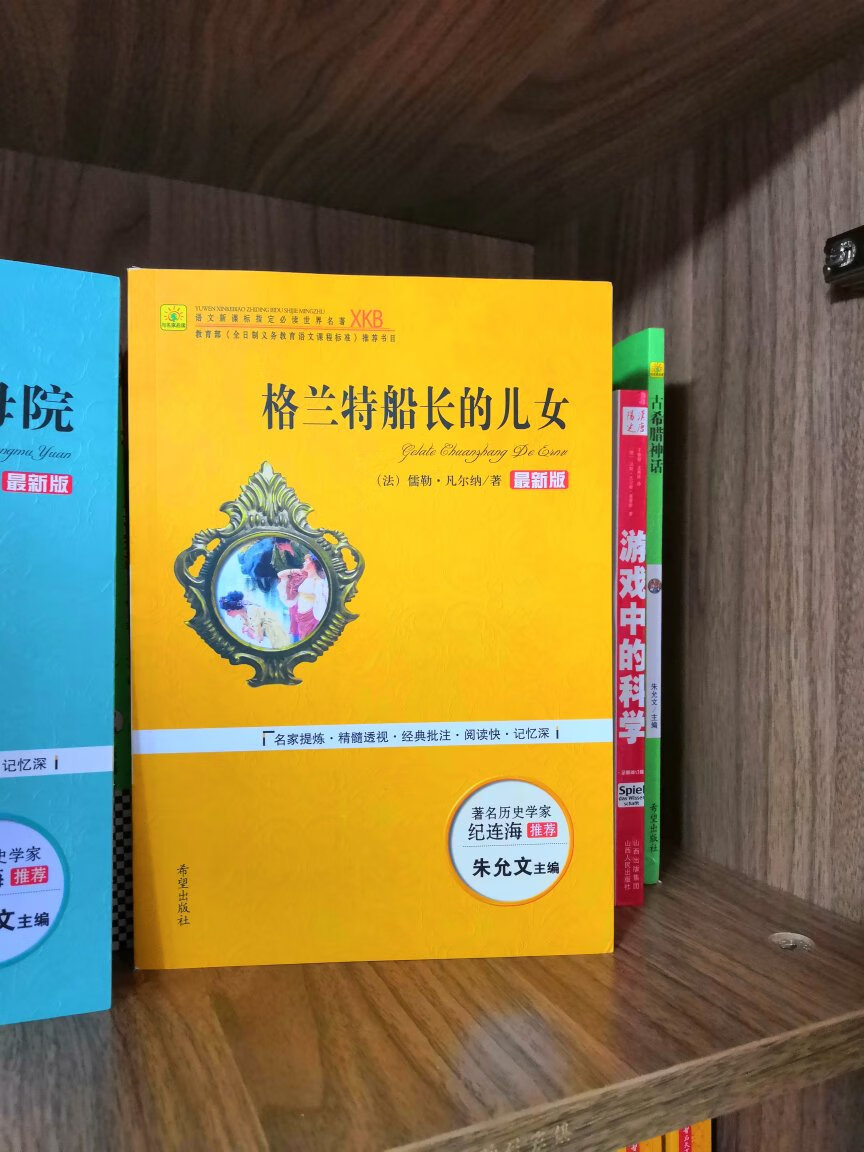 特别棒的书，特别好，孩子喜欢看书，屯起来慢慢看，长知识，非常棒，快递牛?，支持，买书就到来，双十一，促销，价格完美。??????????????????