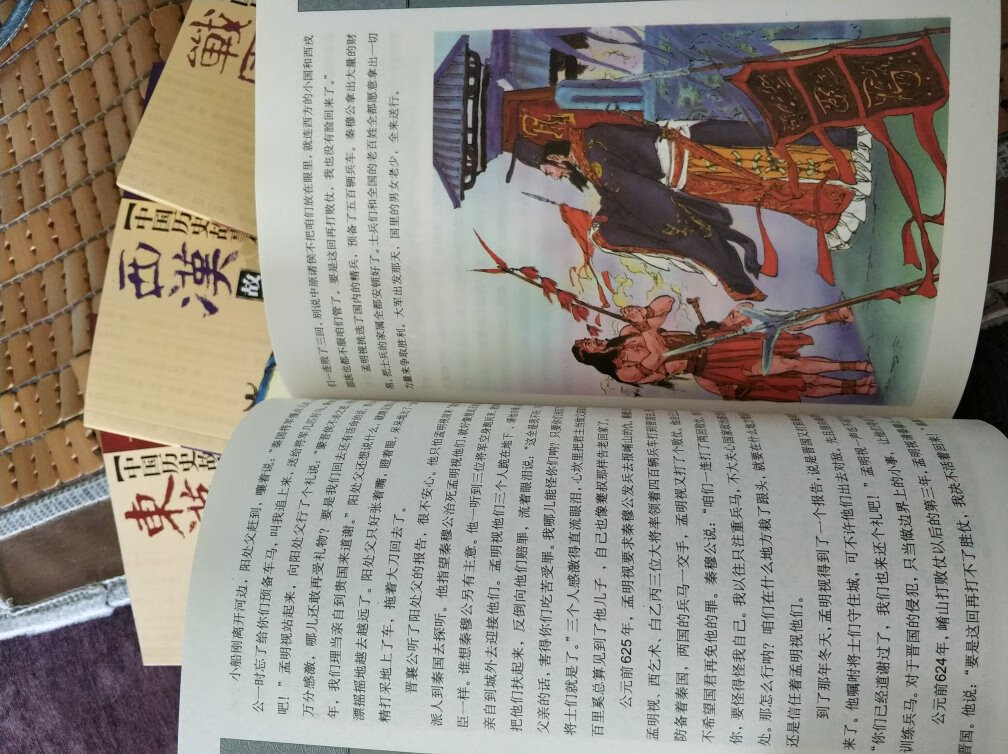 最近7岁儿子终于开始了自主阅读！刚看完《写给儿童的中国历史》，天天跟我讲三国?，于是顺着他的兴趣又买了这个林汉达的《中国历史故事集》，语言通俗易懂，画风精美！果然第一本就拿了三国的来看，哈哈?！