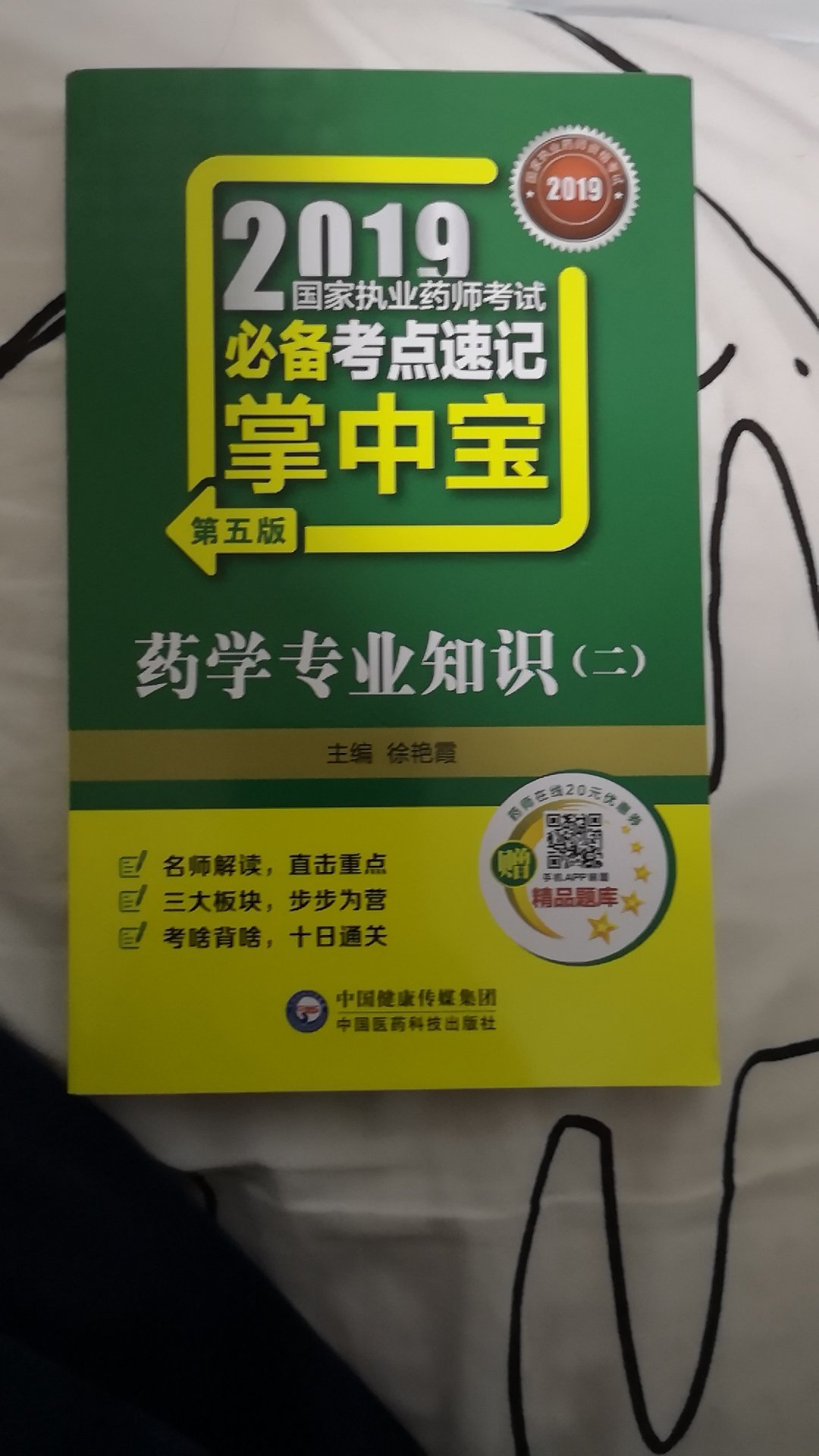 原以为很大个，没想到，是很小的一小本，就是价格贵了一点