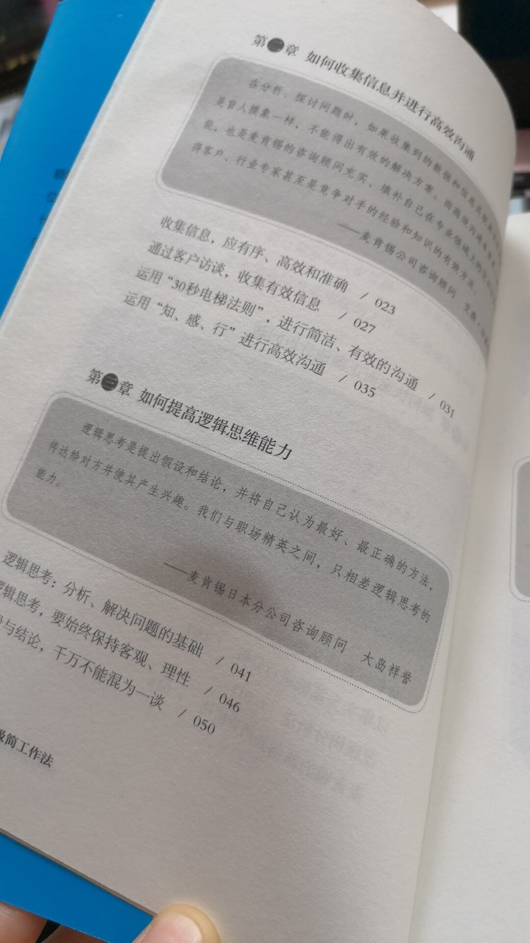 以前都是在~上买书，看到上卖的便宜，还没看完，价格还是挺合适的，快递给力。这本书很值得推荐