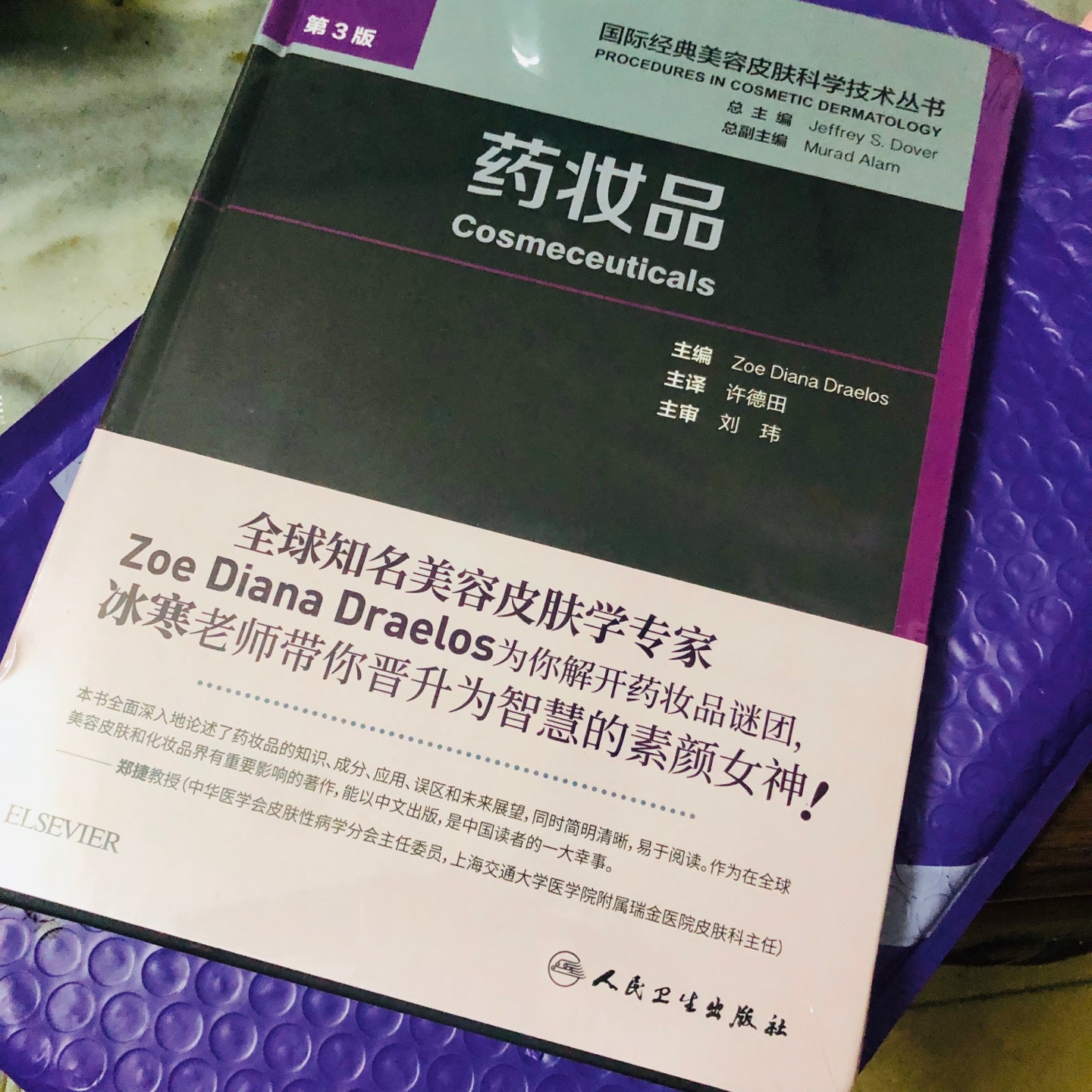 就是这么给力，物流超快的，因为是硬壳的封面，所以书本质量很好，字迹清晰！