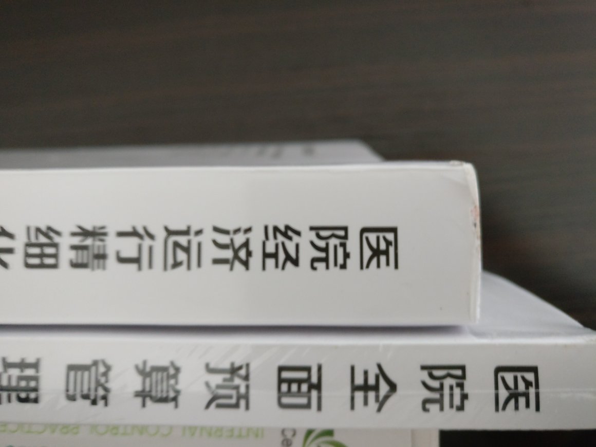 翻了一下目录还可以，内容还没细读。送到的书、包装已有破损。