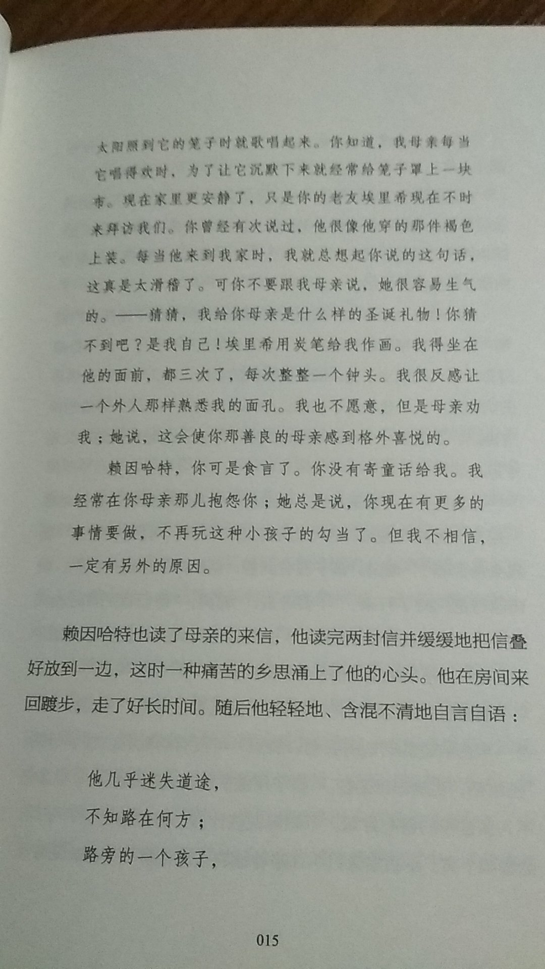 装帧设计精美，内容丰富，语言优美动听，印刷清晰，字体大小适中，物流速度快，服务态度很好。