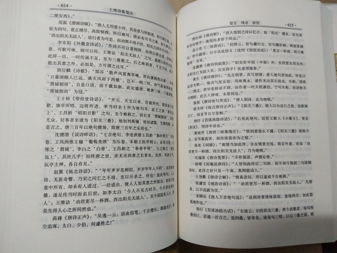 版本很好，可以出版社水平太低，所以导致装帧装订要求不高，问题很多，实在可惜。本书编写详略得当，大部分诗歌的评注都占了大量篇幅，比如最著名的阳关三叠就用了大约五篇多的篇幅，干货满满，推荐这个版本，但是出版社拉低了制作水准，所以综合只能三星。