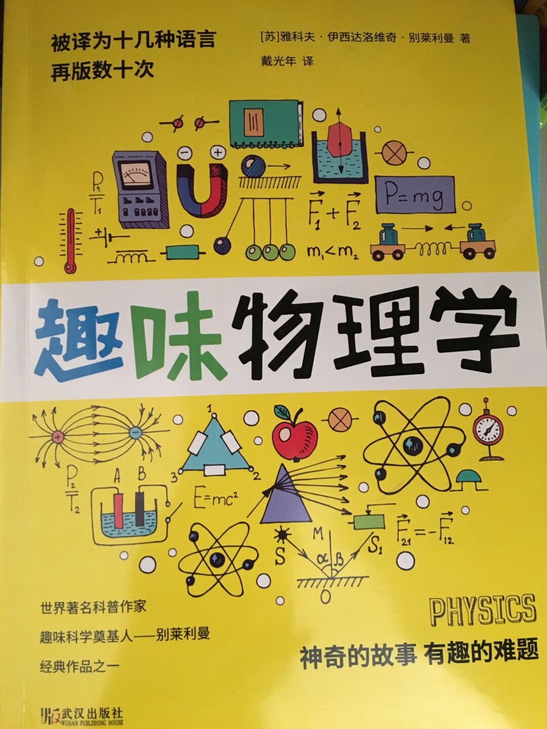 学习从兴趣开始。送货速度很快，还有，买一堆东西部分缺货时候可以选择先送货的人性化政策很赞。