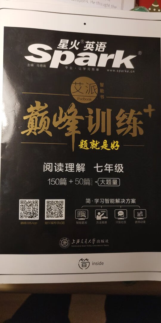 很好很强大，性价比很高，一直信赖，正版图书。