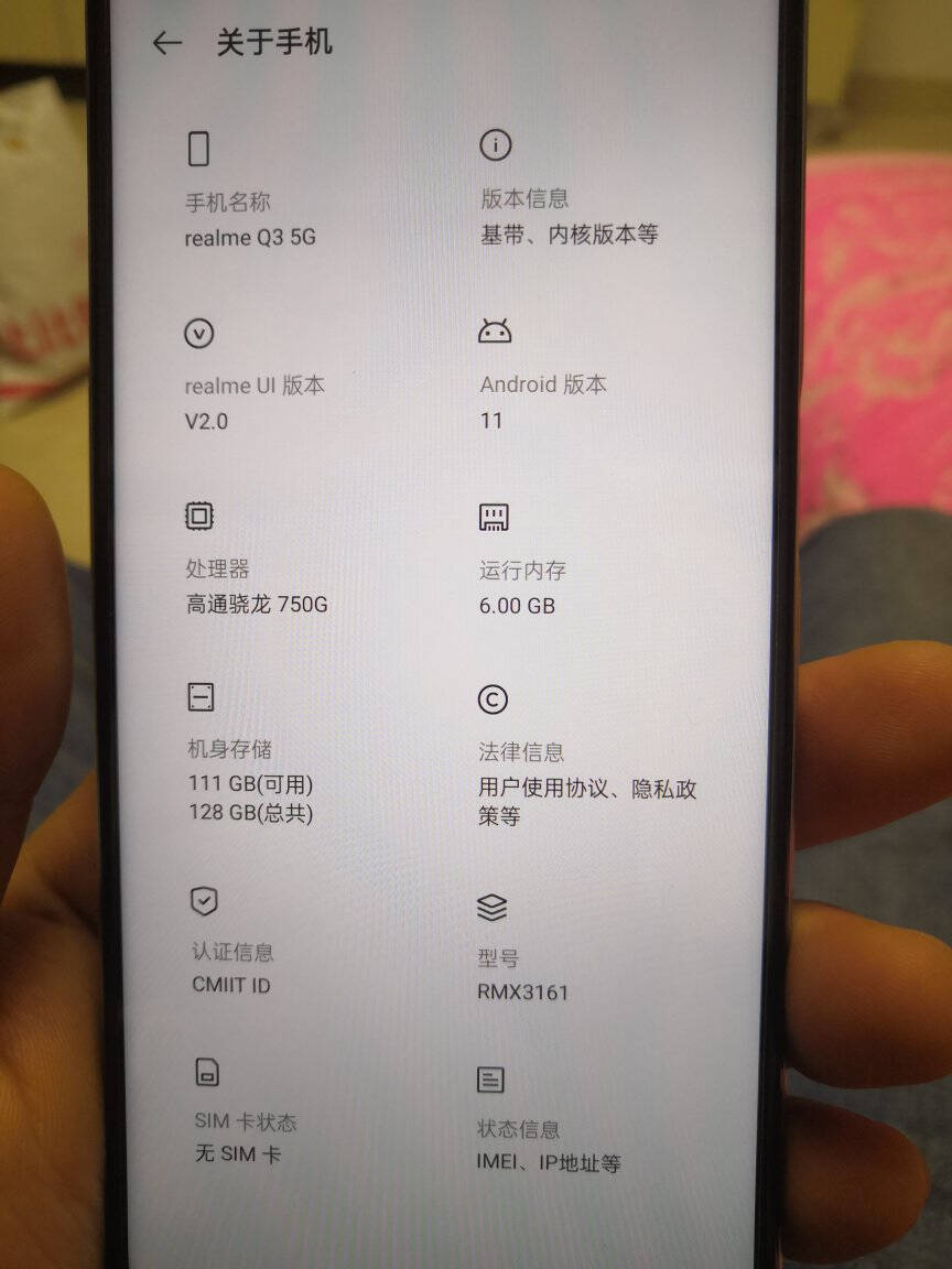 realme真我Q3骁龙750G120Hz可变帧电竞屏30W智慧闪充双5G游戏手机迷幻银6GB+128GB官方标配