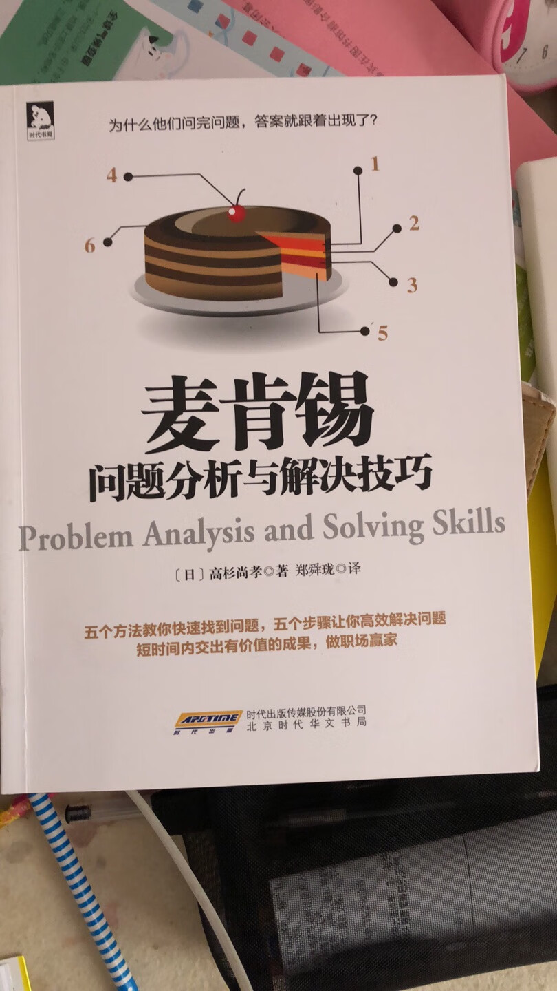 每到快过年时就在上买书，品质有保证，送货也快，近期还有优惠，非常方便。书应该都是正版，这套书值得认真看，实用。