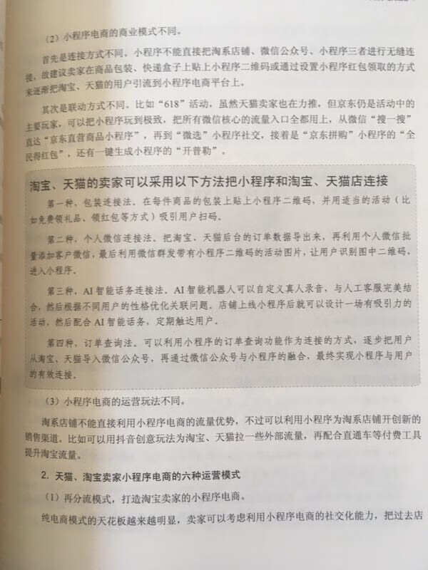 物流很快啊！姜老师的铁粉，一收到就迫不及待的拆开，刚翻了一下，干货满满。