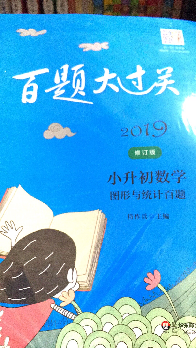 分类练习，复习用，不错，题型很多，先知识梳理，然后例题讲解，最后练习！