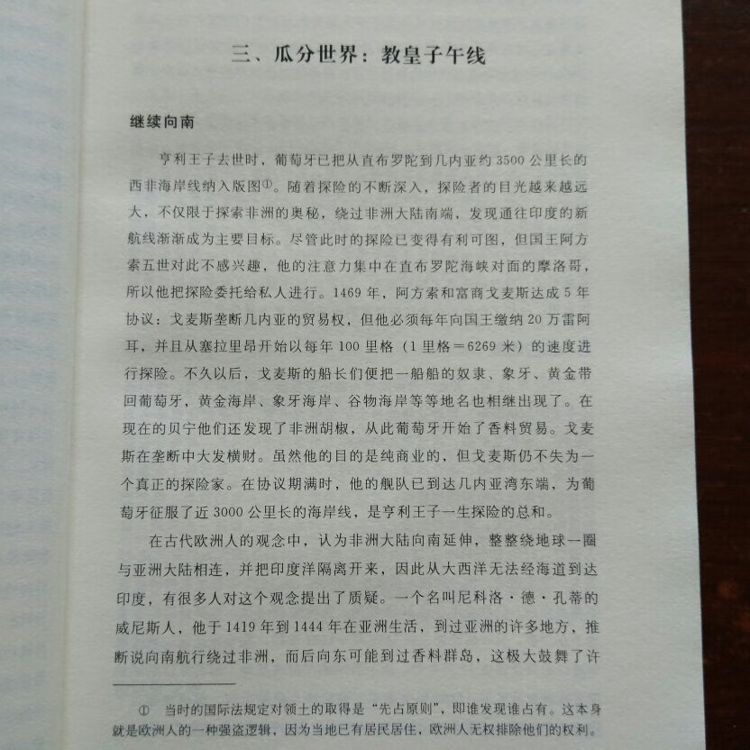 介绍近代几个帝国崛起和衰落之路，借鉴其经验使我国避免之，送货快递小哥态度很好。