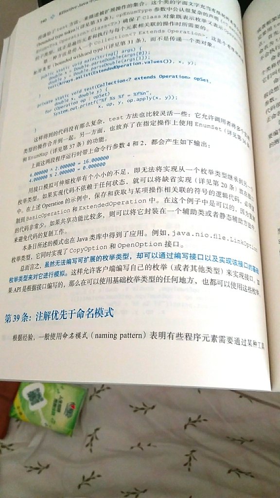 一直想买的一本书，书籍纸张质量不错，代码彩色好评……