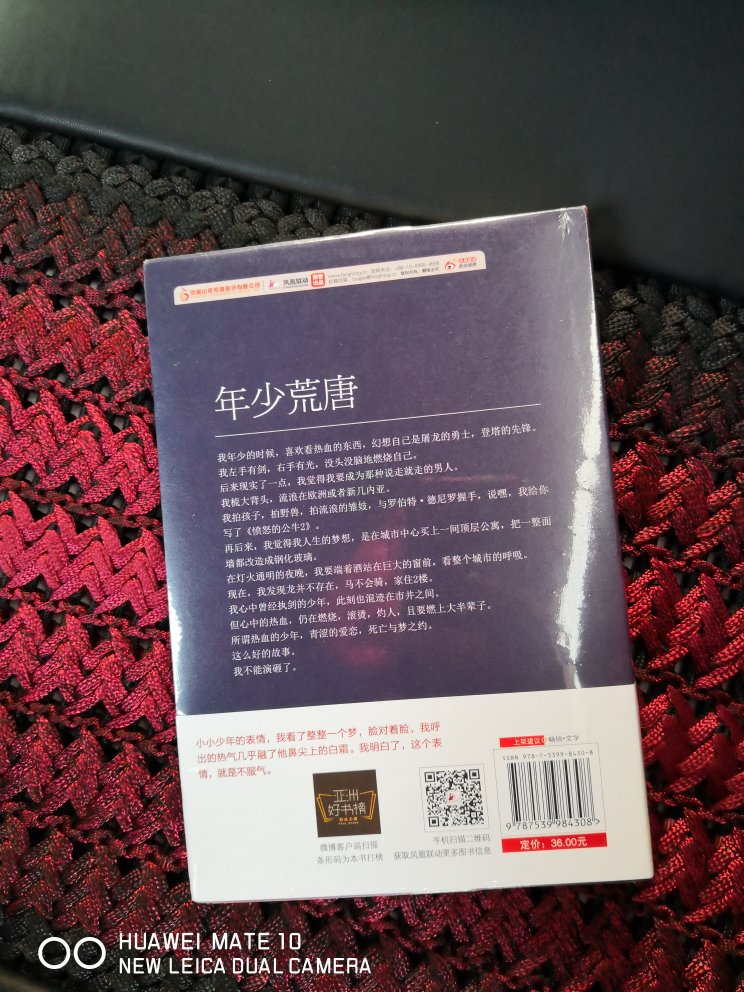 内容不错，诙谐有趣，适合休闲读的书籍