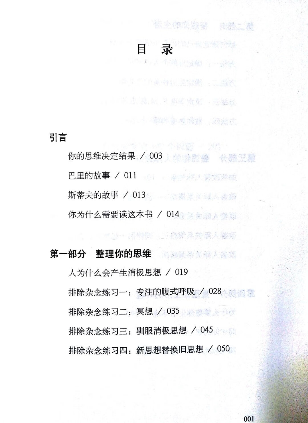 这真是?买来让我大跌眼镜，买前还以为是讲经济生意类书籍，结果讲心理调解类的治愈书籍。看到我想吐。