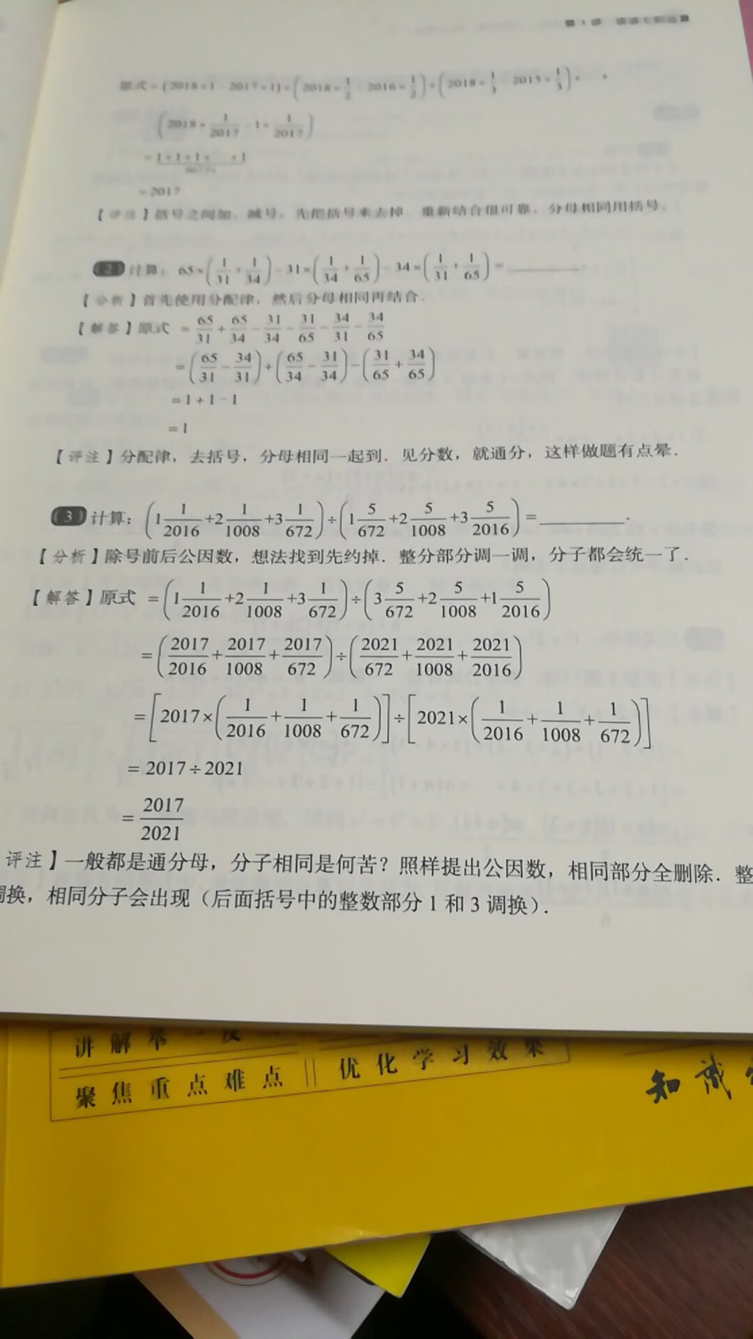 送货一如既往的快速！看着好难啊！！！