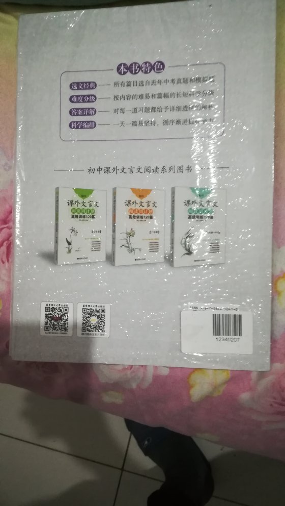 这两天为孩子学习从买了几本书，还不错，最起码送货速度没的说，省的再往书店跑