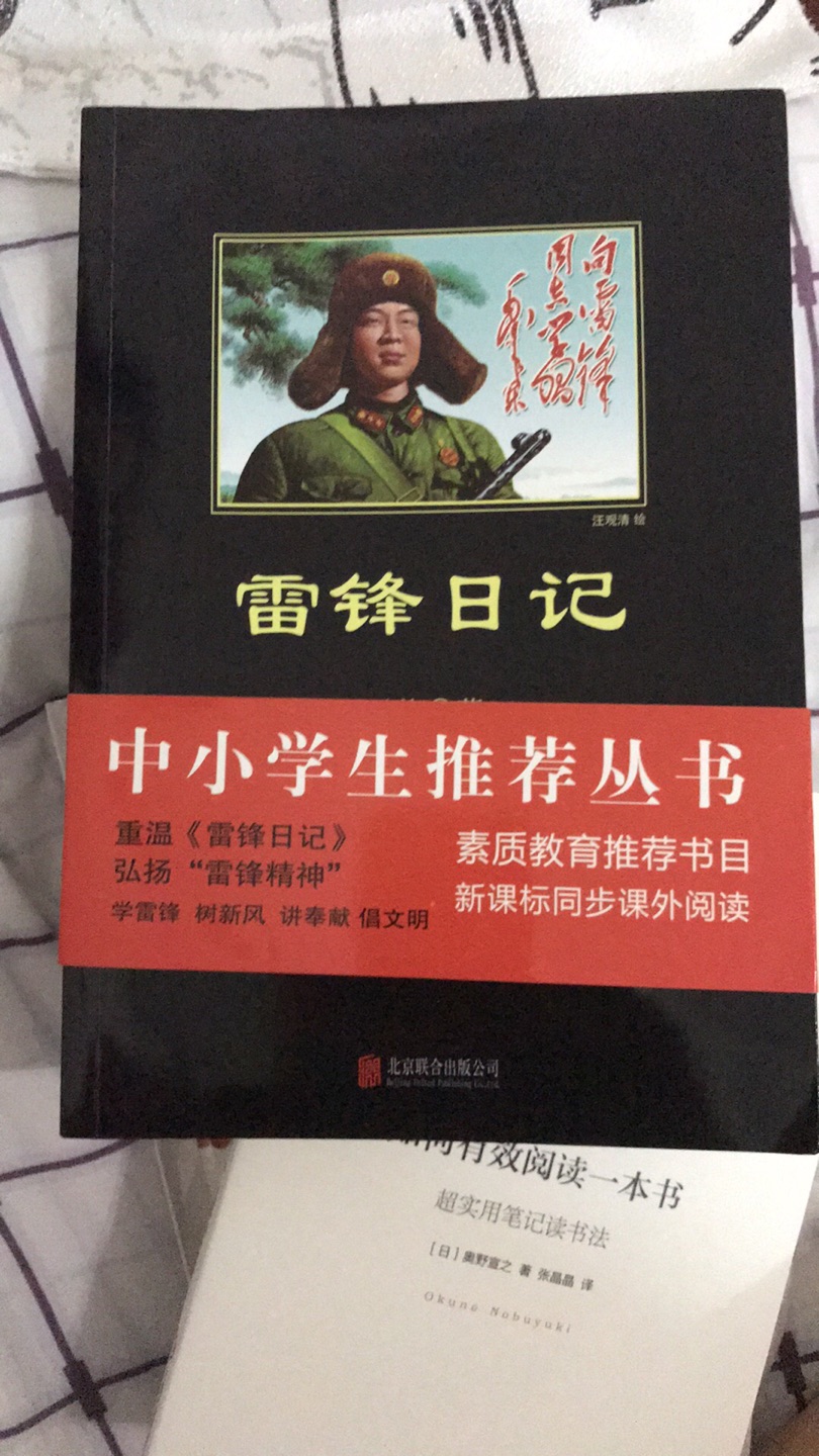 书收到，物流很快，给女儿买的，希望是正品