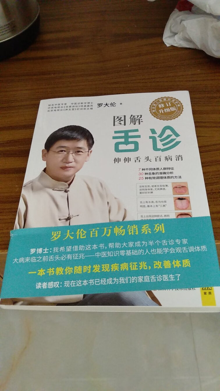 双十一活动超优惠买的，刚好自己也需要，就入手啦！书的质量不错，是正版的。