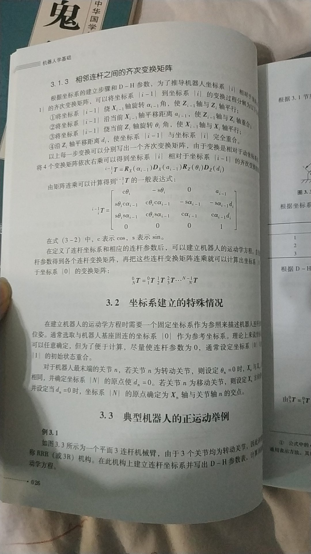 书很好，是正版，纸张质量不错，文字清晰，翻来有扑鼻的香味，搞活动买的，基本比半价还便宜，晚上下单第二天就到了，非常方便，喜欢买书。最近已经买了一千多块钱的书了，一大堆书，两三年看不完，老婆看到了会跳起来的，还是先藏起来吧，总是忍不住剁手，I\'m crazy for buying books.买了悔三天不买悔三年，哈哈?