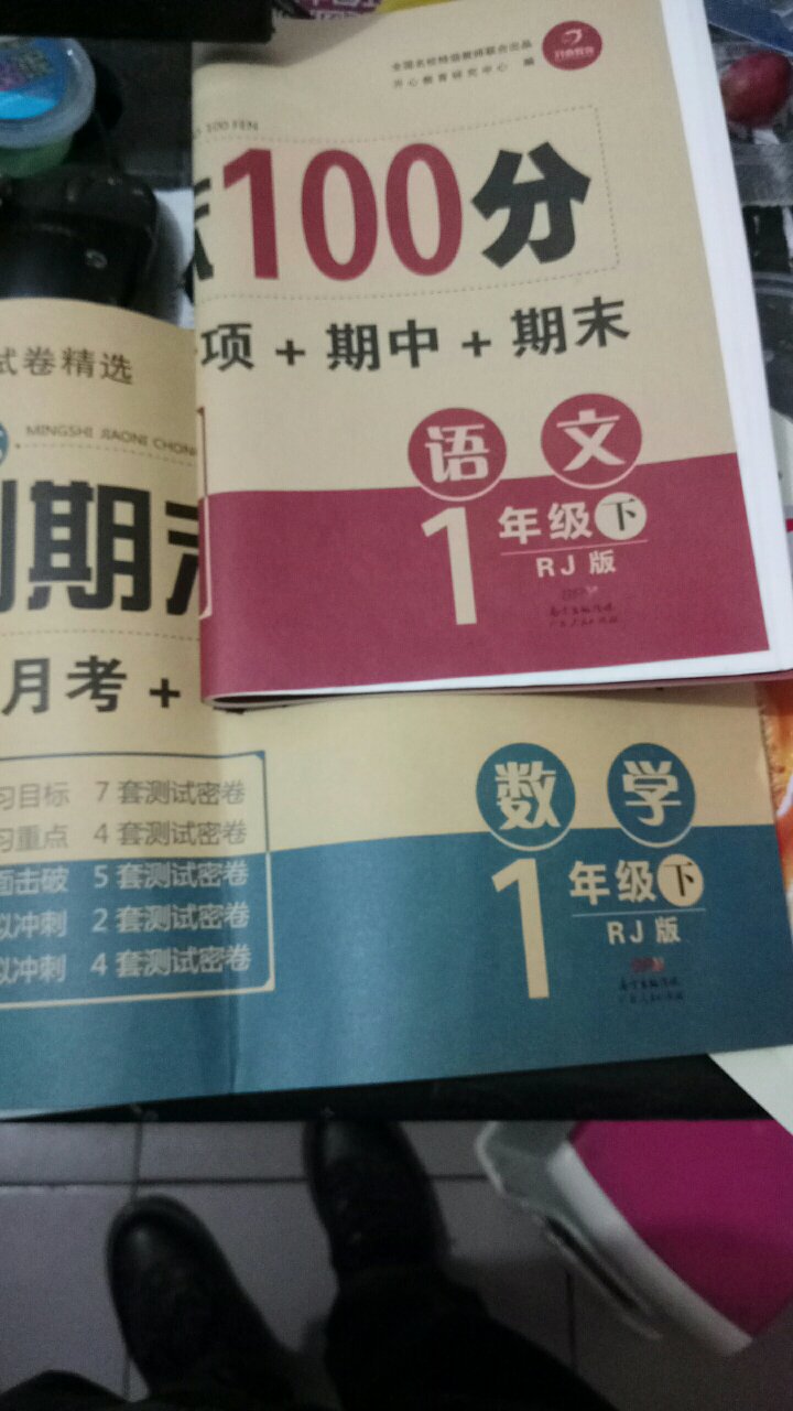 配套使用的，每周一写，印刷清晰，题目还可以配送快