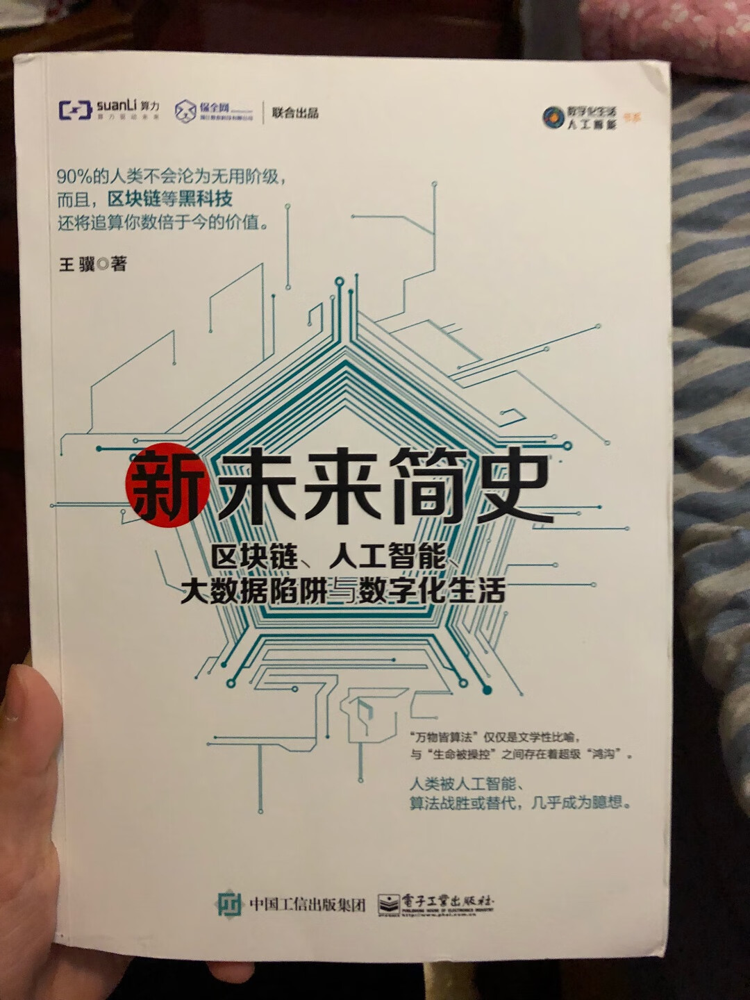 老公买的，双十一很划算，买了很多，最近又要买书才发现大促期间确实便宜很多，等618再多买一些