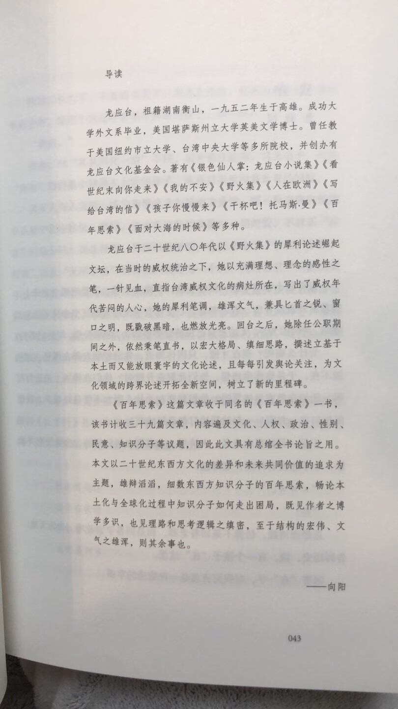 非常好 先买回来 早晨可以读一读 多搞一些书籍活动 也是推动文化传播呀