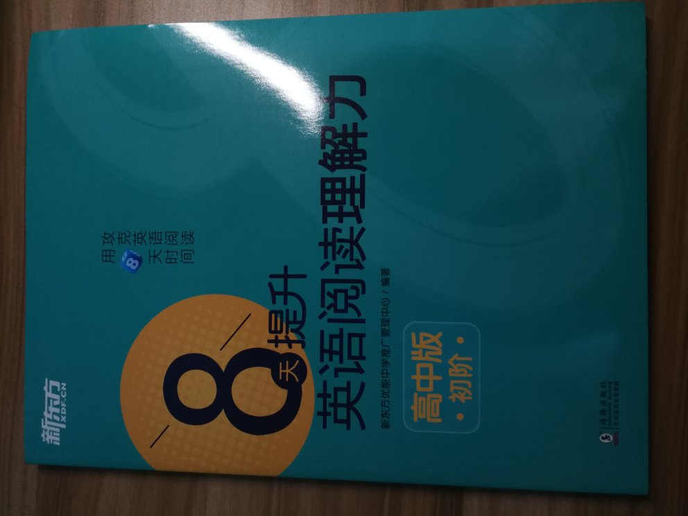 内容丰富，买回来常练习练习，践行之～