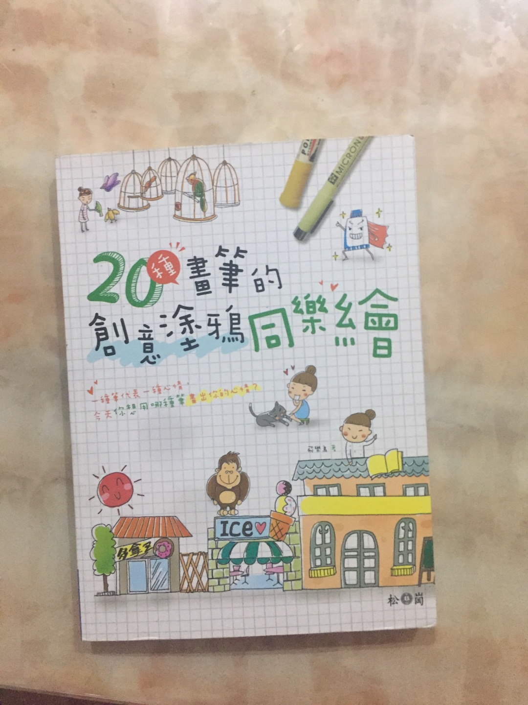 很棒，明年女儿要上小学了！加油加油！