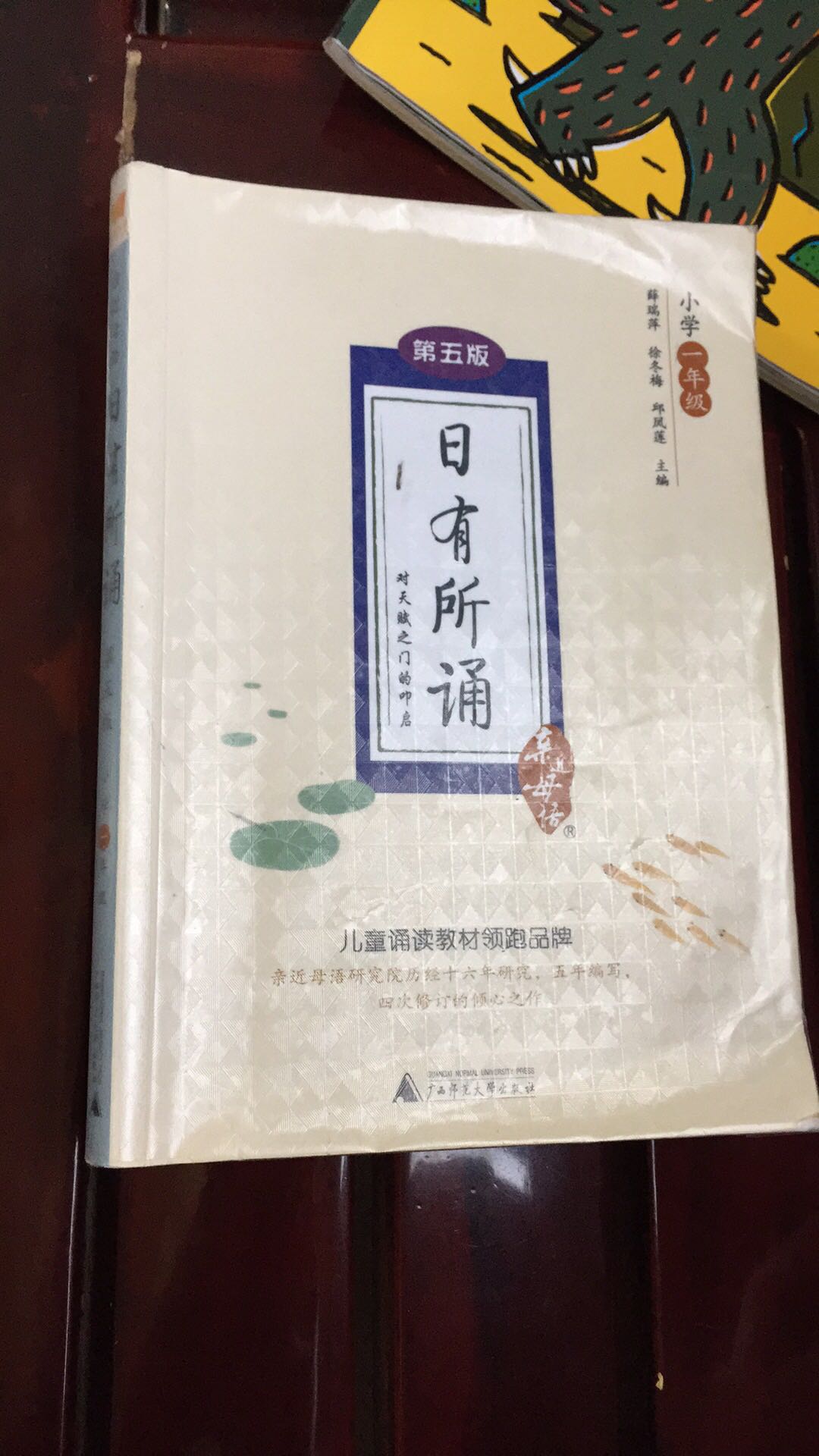 真的很不错，内容有趣，孩子很感兴趣！