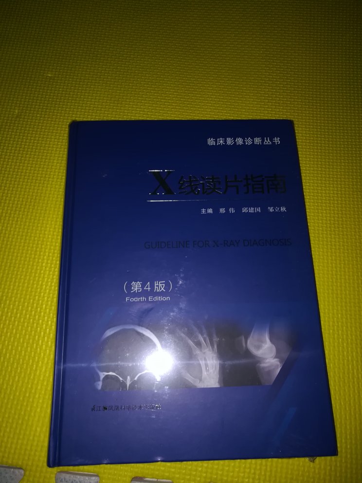 下单后发货快速，第二天就送到手上了，速度，书本纸质不错，大小也合适，不賴了