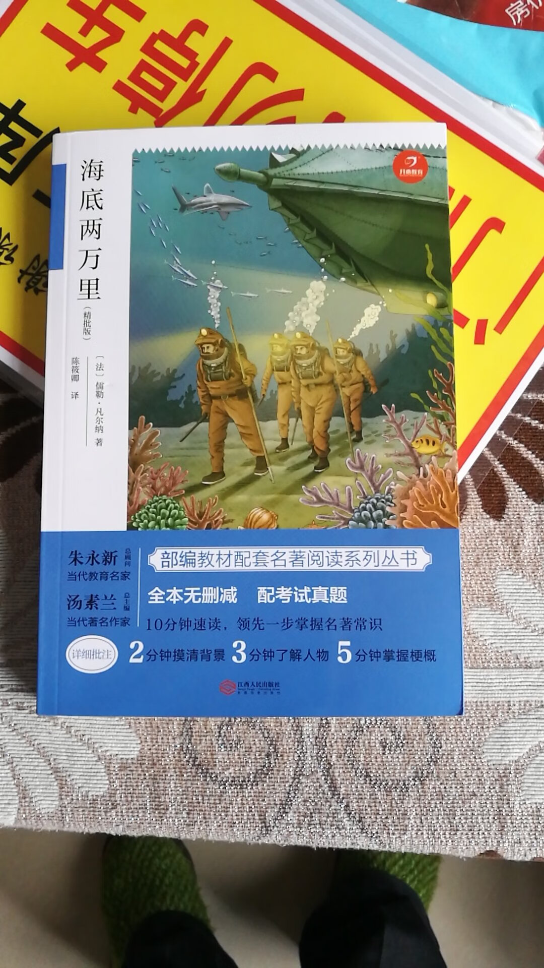 物流很快，书还可以很好