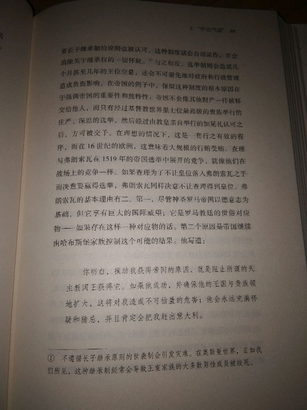 书很不错，活动买的很划算，性价比较高，对英国史介绍的很详细，条理清晰，英国的崛起与衰落，深刻洞悉世界史的发展走向，值得购买