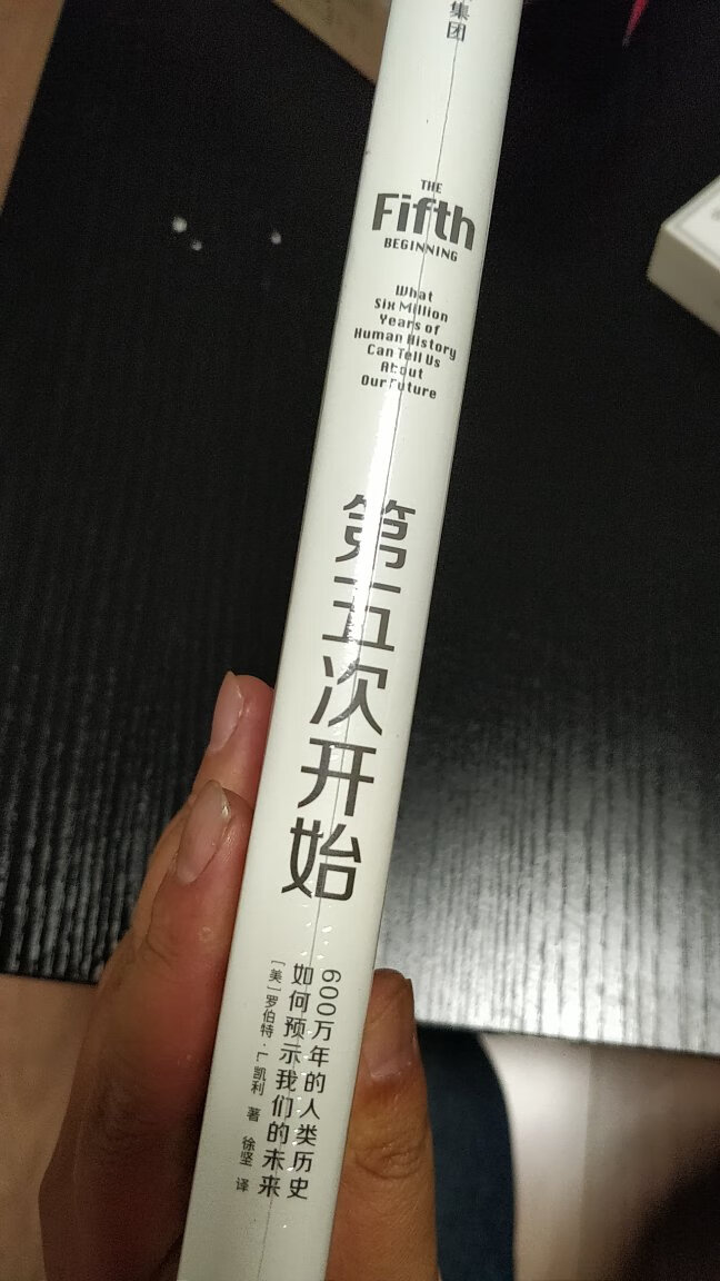 好棒的书，质量好，价格实惠，快递快，希望一如既往地为读者提供优质服务！