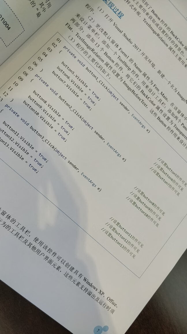 书的印刷质量还可以 但内容实在一般 文字部分很简略 只看书完全不懂核心部分是如何实现的 如果必须要看光盘素菜 那这本书就没什么意义了